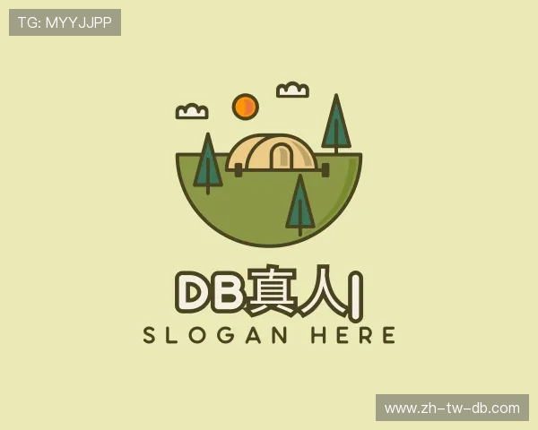 认识DB真人